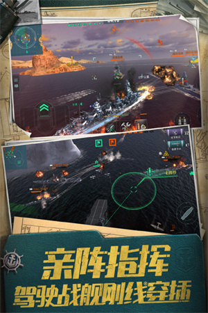 战舰世界闪击战正版 v6.5.0 官方版(5)