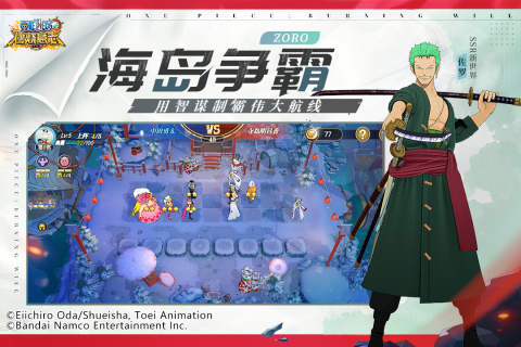 航海王燃烧意志BT版 v2.12.0.471113 安卓版(1)