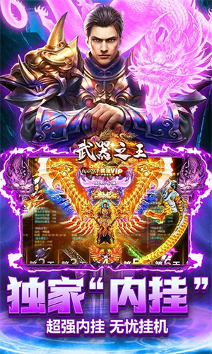 武器之王免费版 v1.0 安卓版(4)