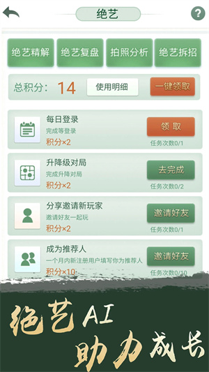 野狐围棋手机版官方安装版 v5.6.004 安卓版(3)
