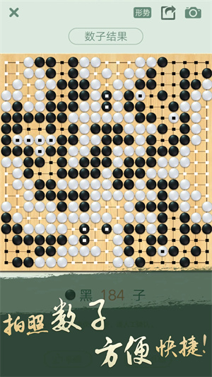 野狐围棋手机版官方安装版 v5.6.004 安卓版(4)
