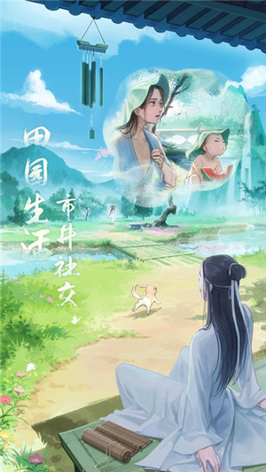 江湖悠悠官方正版 v4.0.0 安卓最新版(2)