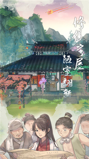 江湖悠悠官方正版 v4.0.0 安卓最新版(4)
