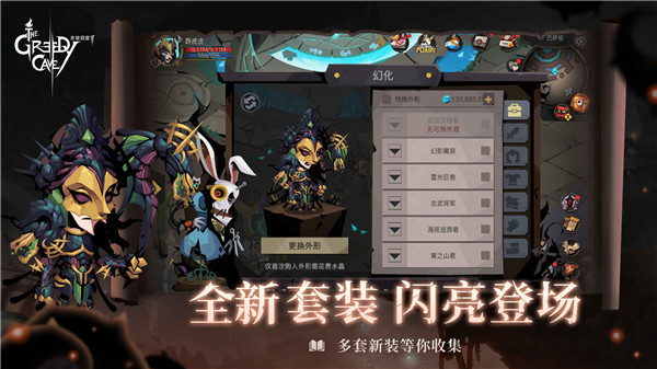 贪婪洞窟2最新版本图3