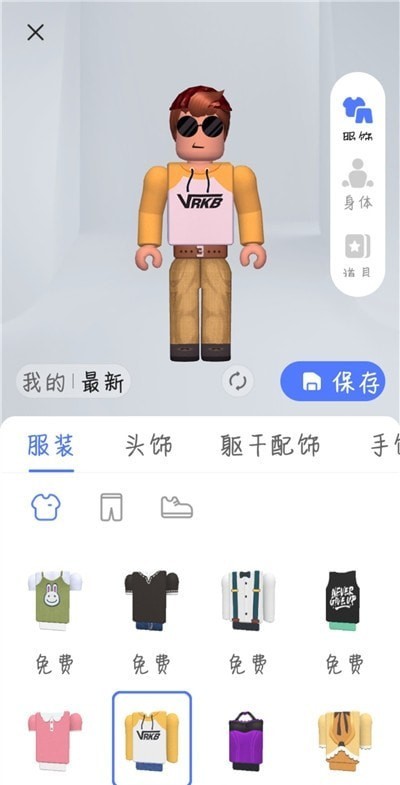 重启世界最新版 v2.3.10 安卓版图2