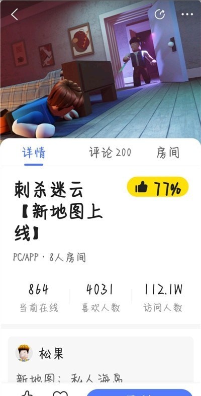 重启世界最新版 v2.3.10 安卓版图3