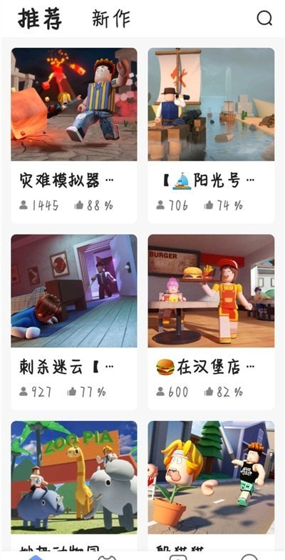重启世界最新版 v2.3.10 安卓版图4
