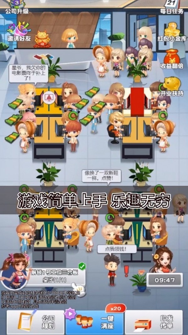 创业时代官方版 v1.0.0 版图1