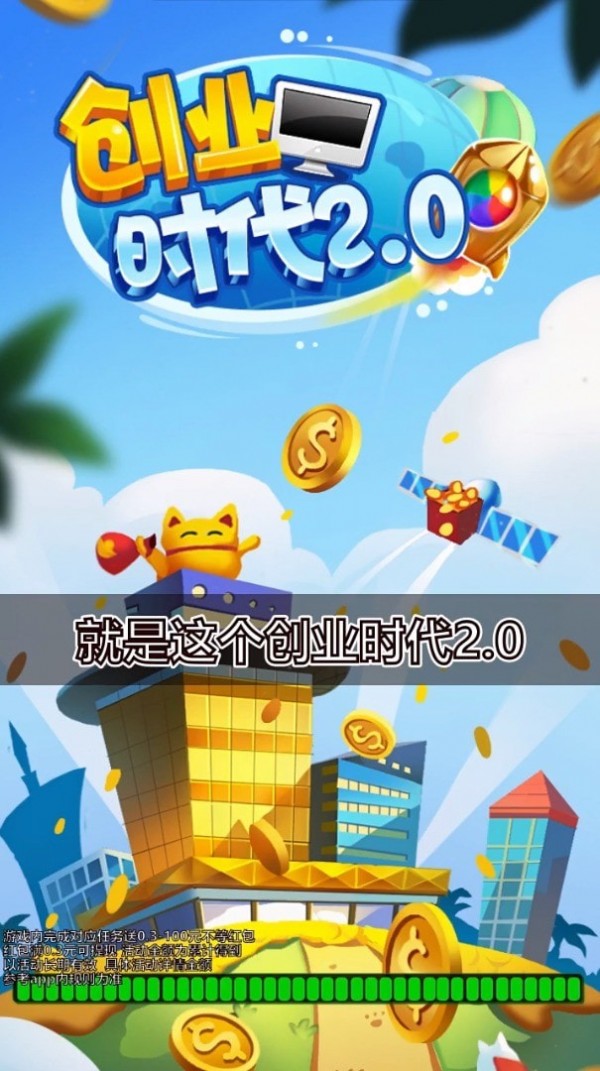 创业时代官方版 v1.0.0 版图2