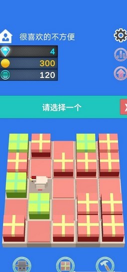 礼物合成器最新版 v0.1 安卓版图1