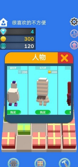 礼物合成器最新版 v0.1 安卓版图2