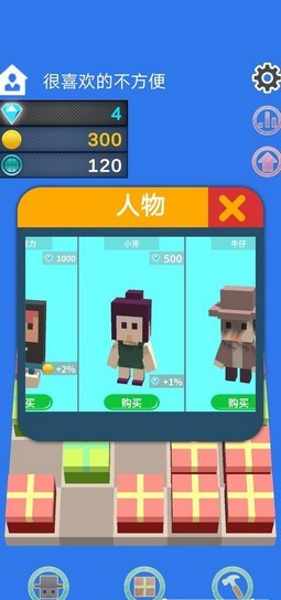 礼物合成器最新版 v0.1 安卓版图3