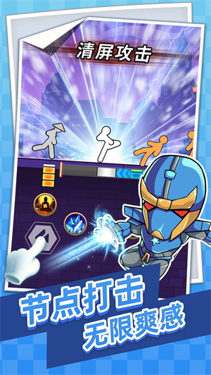 放马过来 v1.1.1 安卓中文版图1