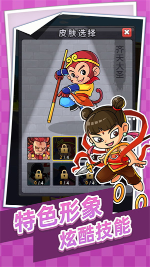 放马过来 v1.1.1 安卓中文版图3