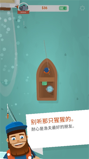 我叫钓鱼侠 v2.12.3 中文内购版图1