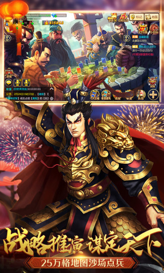 胡莱三国2 v2.4.4 安卓版图2