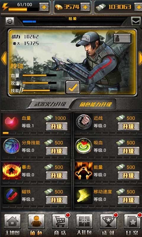 枪火英雄 v1 免费版图3