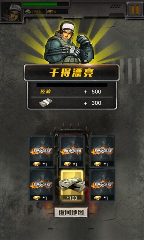 枪火英雄 v1 免费版图5