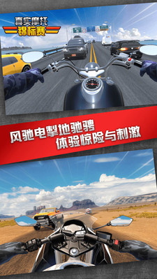 真实摩托锦标赛 v1.3.0.1120 内购免费版图3