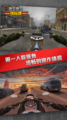 真实摩托锦标赛 v1.3.0.1120 内购免费版图4