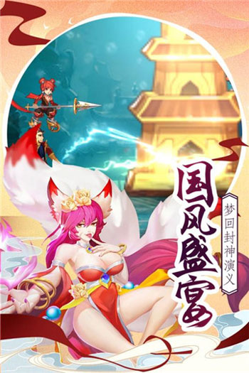 伏魔情缘 v1.0.0 免费版图1