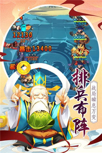 伏魔情缘 v1.0.0 免费版图3