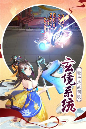 伏魔情缘 v1.0.0 免费版图4