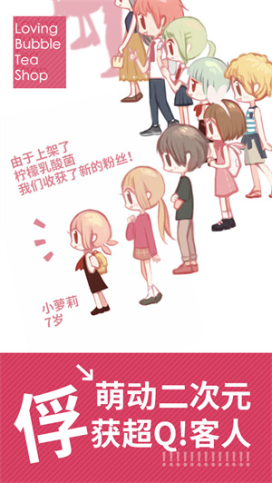 恋恋奶茶小铺 v1.0.4.0 无限金币版图2