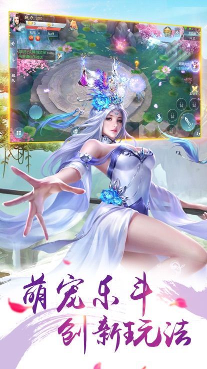 逍遥修真满V版 v3.7.0 安卓版图2