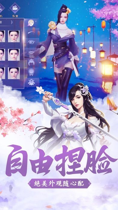 逍遥修真满V版 v3.7.0 安卓版图4