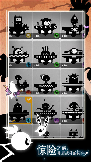 妖怪道中记中文版 v1.0.0 免费版(1)