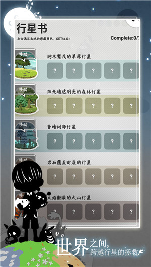 妖怪道中记中文版 v1.0.0 免费版(2)