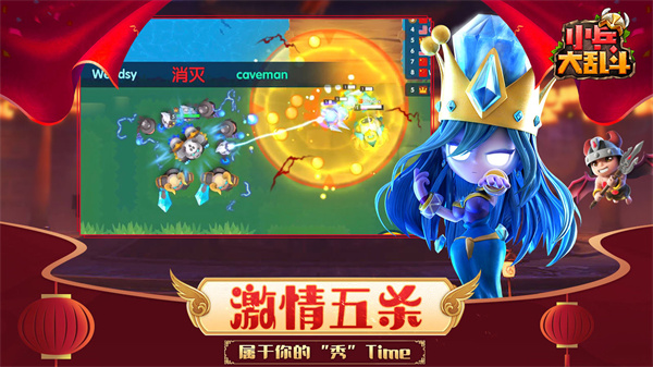 小兵大乱斗 v1.0.0 无限钻石版(1)