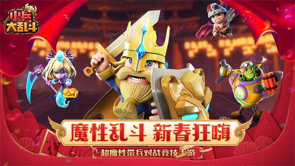 小兵大乱斗 v1.0.0 无限钻石版(2)
