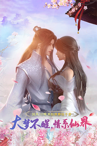 剑踪情缘vip版本官方 v1.0.0 免费版(1)
