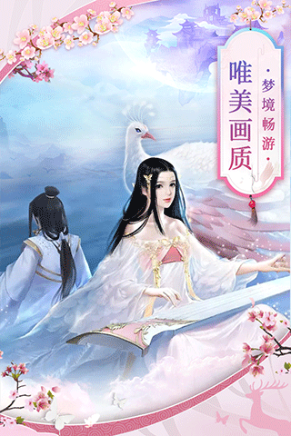 剑踪情缘vip版本官方 v1.0.0 免费版(2)