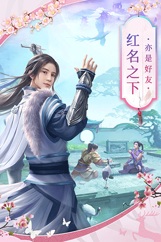 剑踪情缘vip版本官方 v1.0.0 免费版(4)