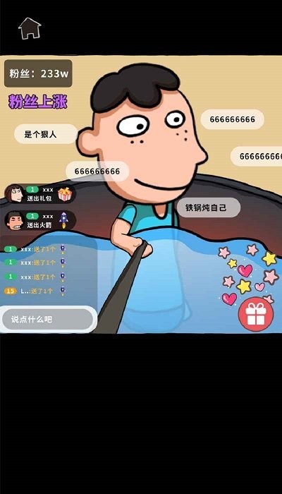 了不起的人生版 v1.0.0 官方版(4)