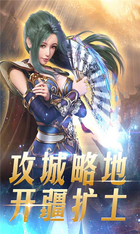王者霸业超V版 v1.0 安卓版