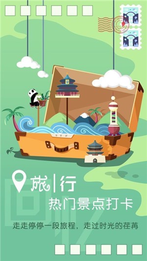 旅行回忆最新版 v0.1 安卓版