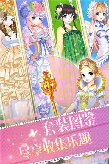巴啦啦魔法变身4(附兑换码) v1.2.7 安卓版