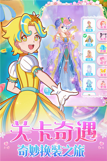 巴啦啦魔法变身4(附兑换码) v1.2.7 安卓版