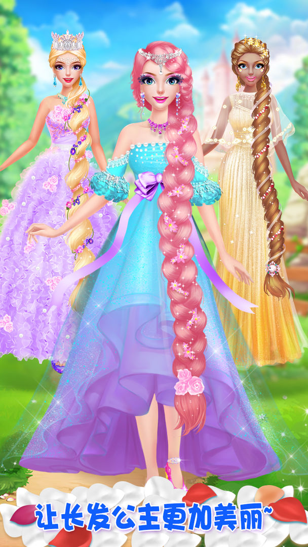 魔法公主美妆秀 v1.0.0 免费版图1
