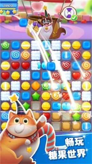 开心糖果猫官方版 v1.0.9 最新版图2