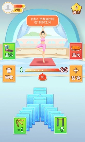 体重保卫战最新版 v1.4.0 安卓版图1