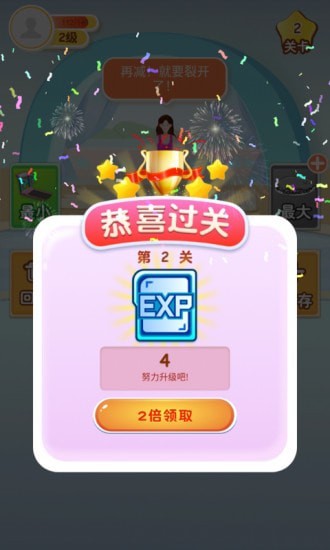 体重保卫战最新版 v1.4.0 安卓版图3