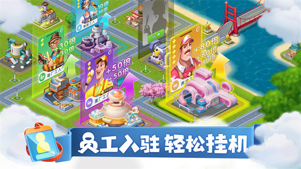 梦幻小镇中文版 v0.9.9 无限钻石版图1