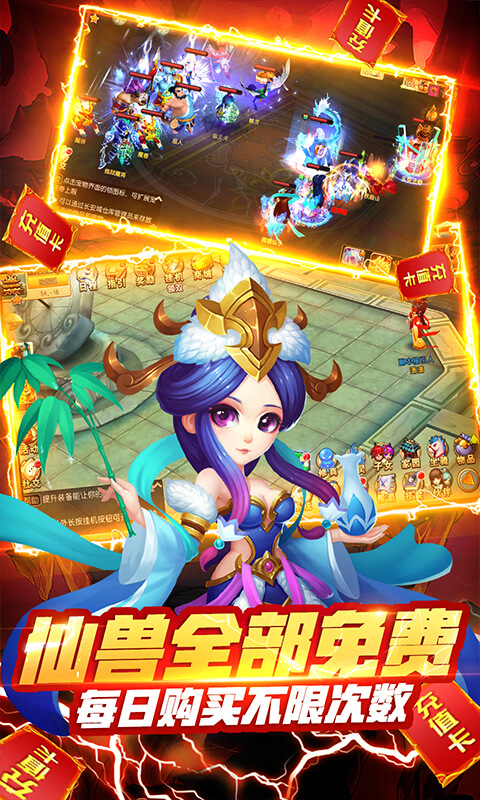 仙灵世界官方 v1.0 安卓版图1