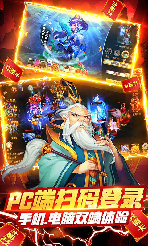 仙灵世界官方 v1.0 安卓版图2
