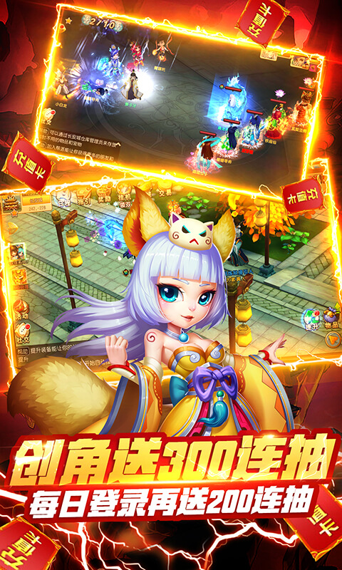 仙灵世界官方 v1.0 安卓版图3
